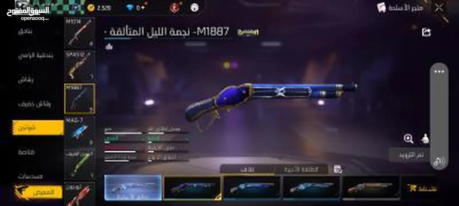 حساب فري فاير للبيع