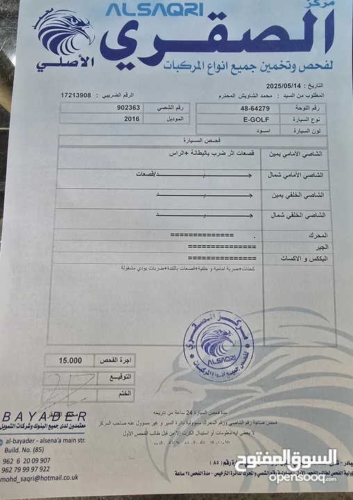 إي قولف ألماني ستاندرد فحص ممتاز لون أسود مميز موديل 2016 ، أفضل سعر .
