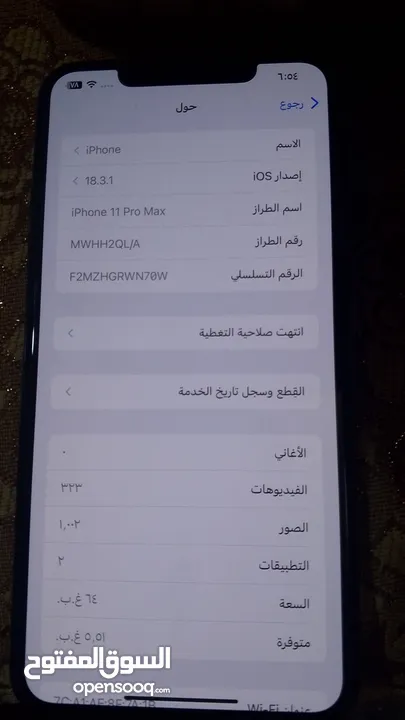 ايفون 11برو ماكس بسعر ممتاز