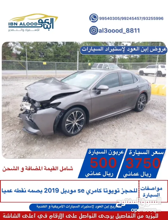 كامري se 2019