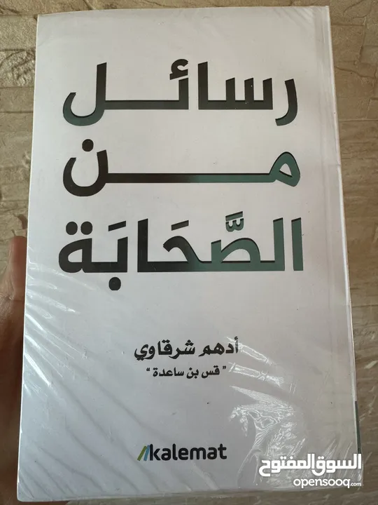 كتب دينية مميزة
