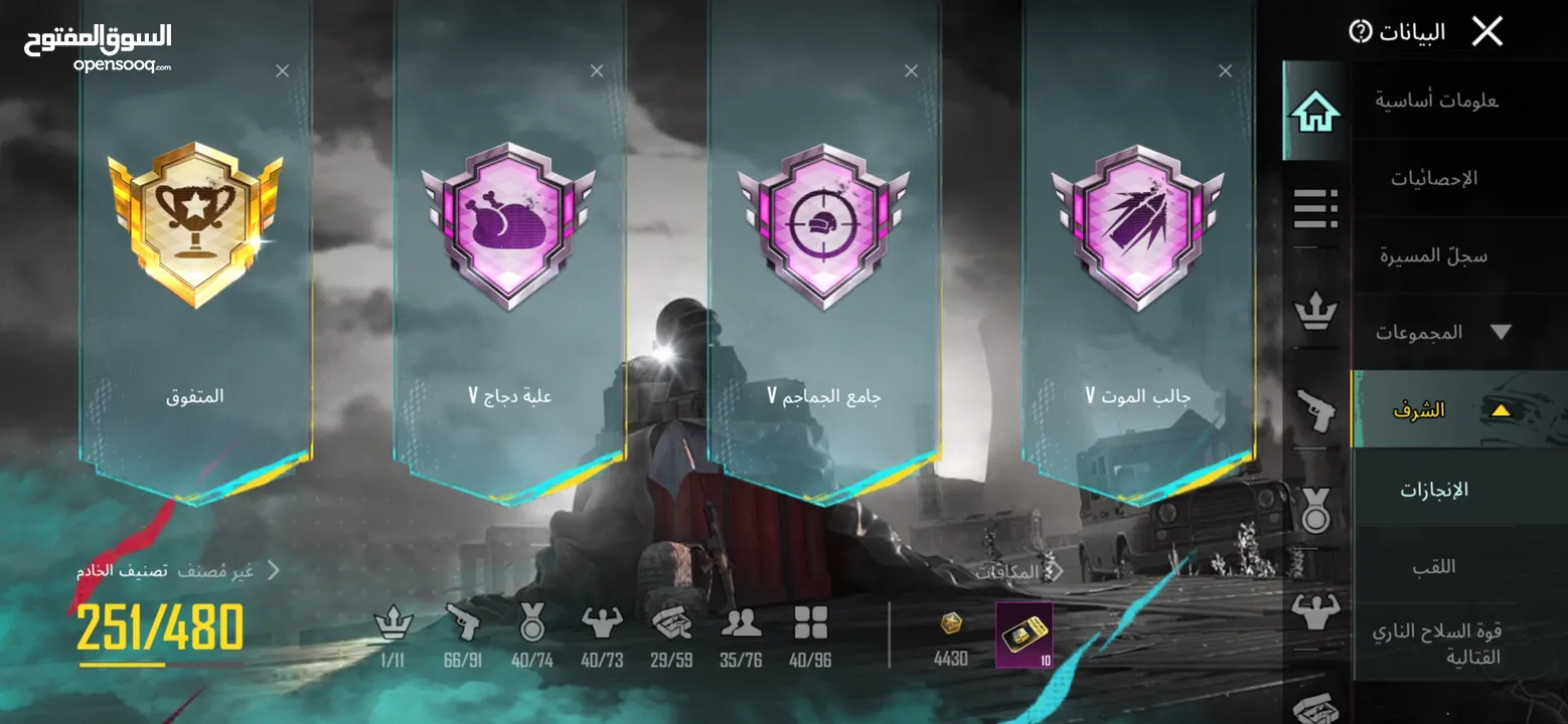 حساب ببجي متوسط للبيع فيه سكينات والقاب مش عند الكل