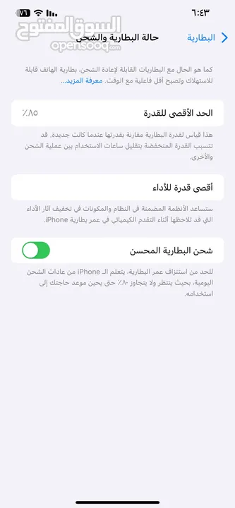 فون 12 برو ماكس 512