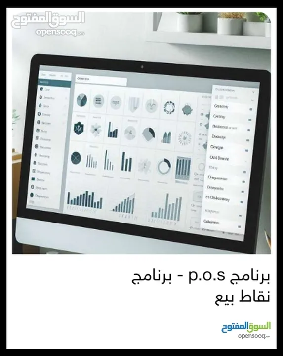 برنامج نقاط بيع