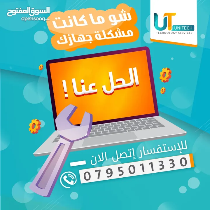 كمبيوترك مغلبك؟حاسوبك بطيء؟ مش لازم تغيّرو!ماتشيل همه!