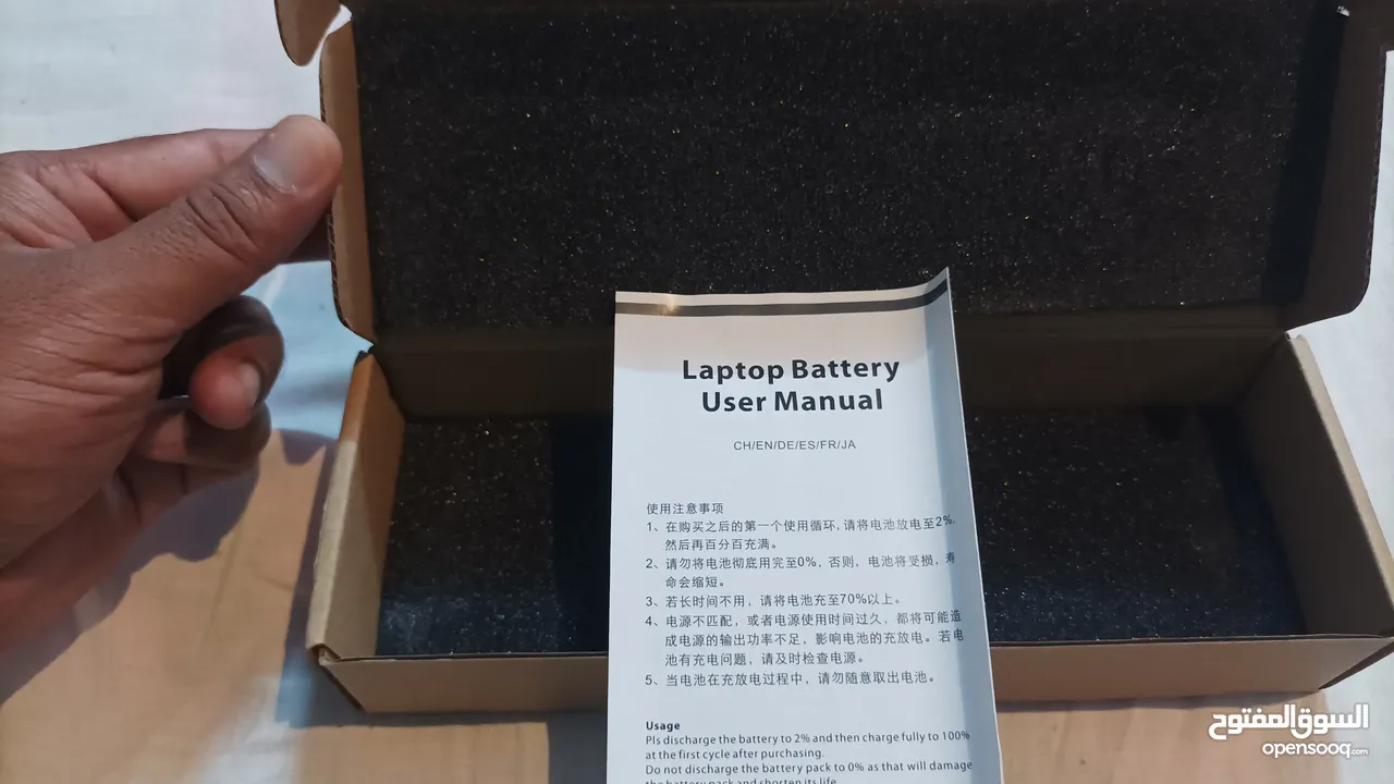 Laptop Battery