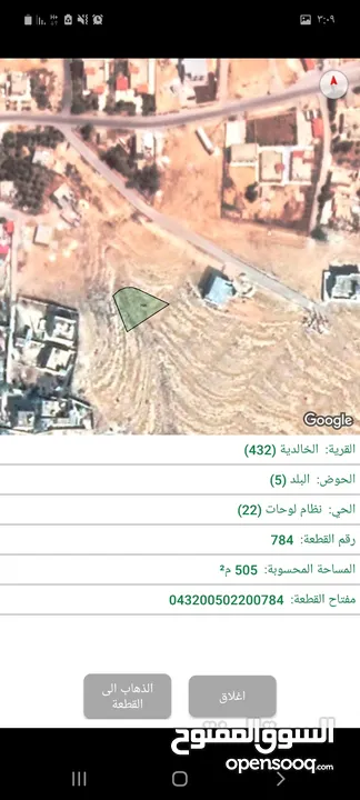 تملك أرض الخالدية الجديدة 700 م + 600 م + 500 م حي الكرامة بدفعة نصف الثمن والباقي أقساط ميسرة