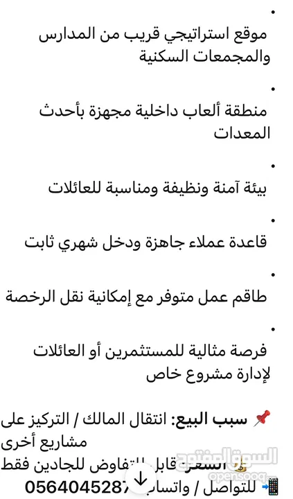 محل العاب أطفال وترفيه