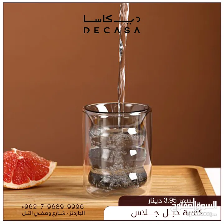 كاسات و مجات دبل جلاس