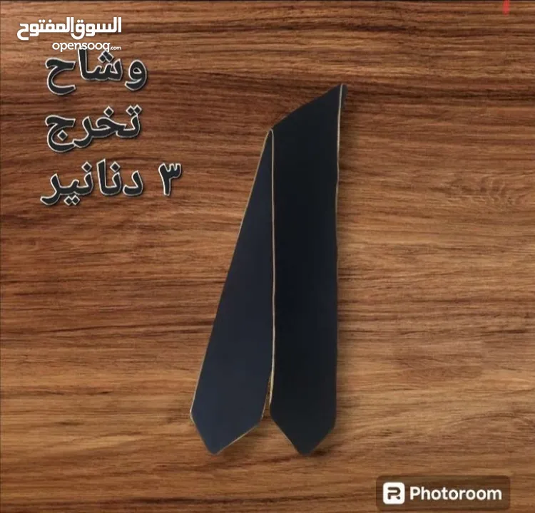 وشاح تخريخ