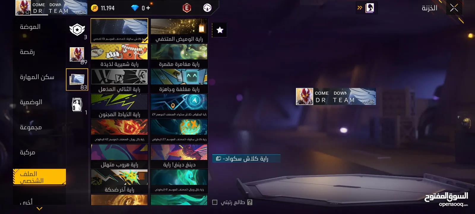 حساب فري فاير و ببجي   للتبديل