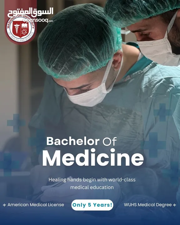 جامعة واشنطن للعلوم والصحة -بكالوريوس الطب البشري -مدينة قلقيلية-