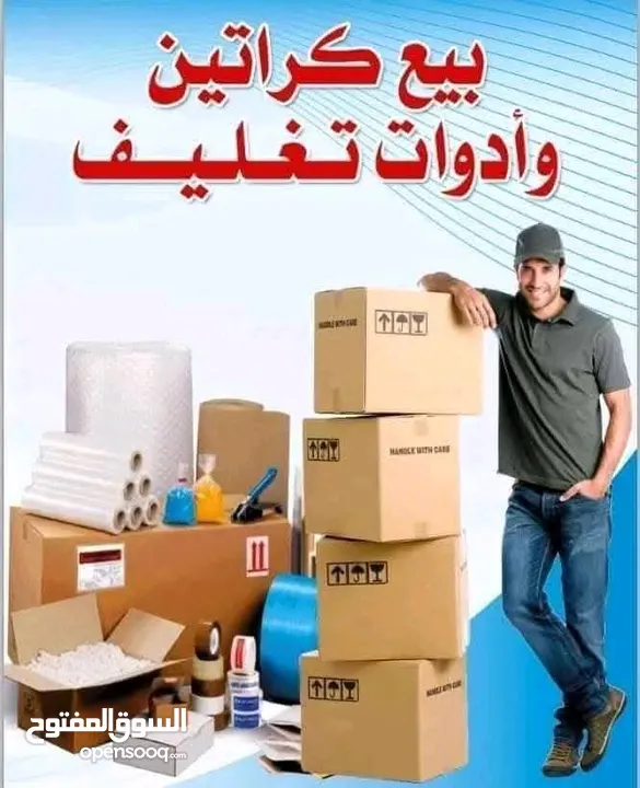 شركة العالمية لنقل العفش نقل أثاث فك تركيب تغليف نقل منازل وجميع المفروشات  شعارنا الصدق والامانه