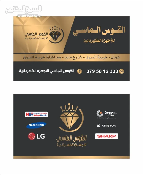 بكج العرسان الياباني الماسي بسعر حرق. الكميه محدوده
