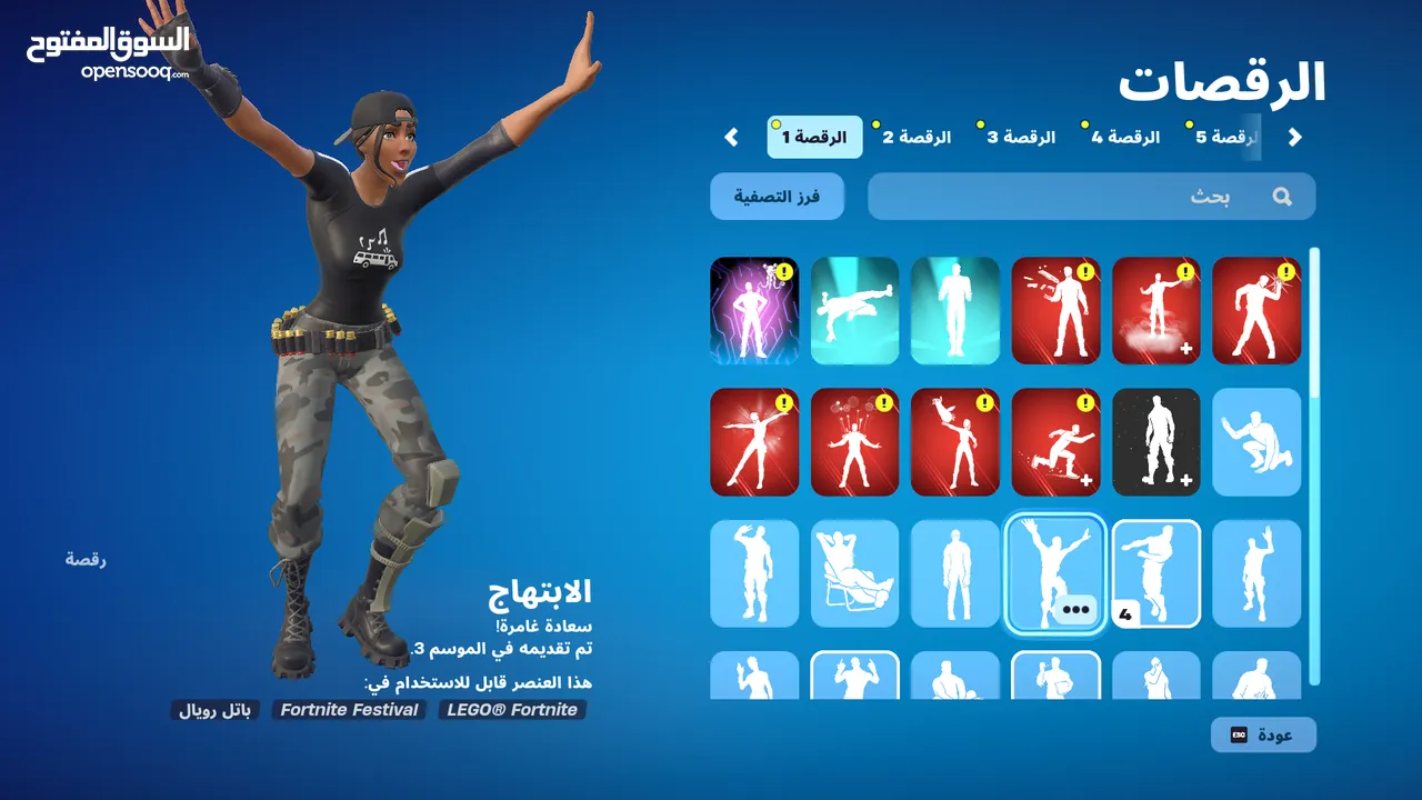 بيع حساب فورت نايت