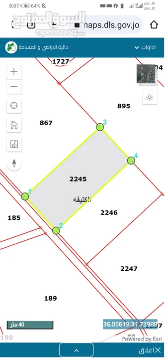 تملك أرض 3.5 دونم في الكتيفه