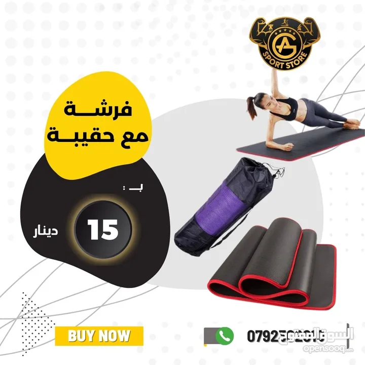 ادوات وأكسسوارات رياضيه