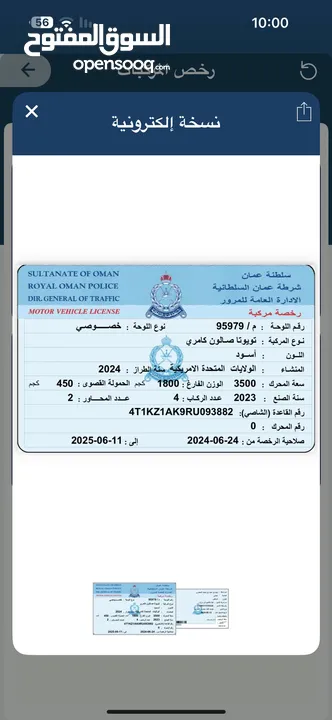 كامري TRD 2024 للبيع او البدل