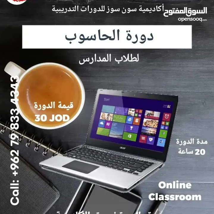 دورات تدريبية وخدمات جامعية وطلابية