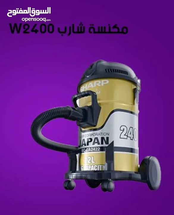 للبيع أقساااط مكنسة شارب باقساط مريحة دون دفعة اولى واصل لباب بيتك