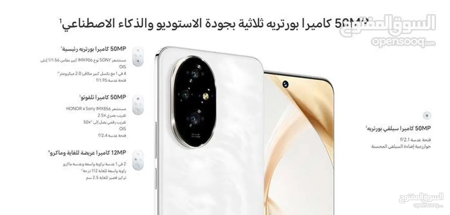 Honor 200 جديد كفالة الوكيل الحصري في الأردن بسعر مميز