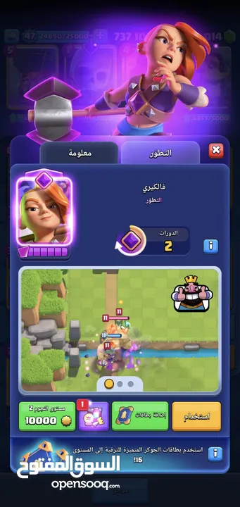 حساب لعبة كلاش رويال وحساب كلاش اوف كلانس للبيع حساب واحد قوي جدا يوجد به اشياء نادرة