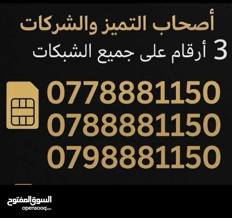 3اقام مميزه ومتطابقه% زين امنيه اورنج