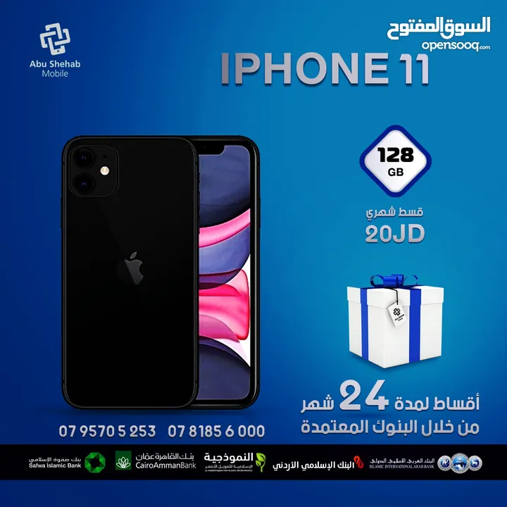 للبيع أقساااط iPhone 11.128Gبالتقسيط المريح