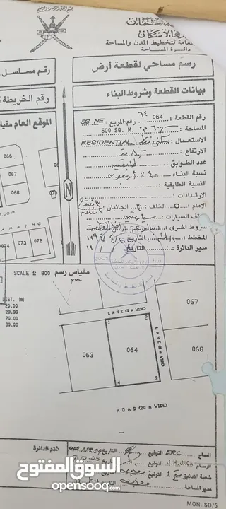 أرض سكنية نزوى تنوف  موقع مميز  مفتوحة 3 جهات