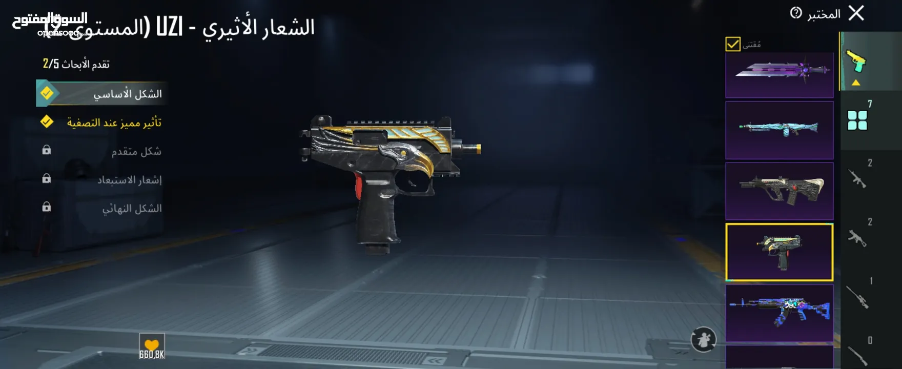 حساب ببجي مميز للبيع  قابل للتفاوض