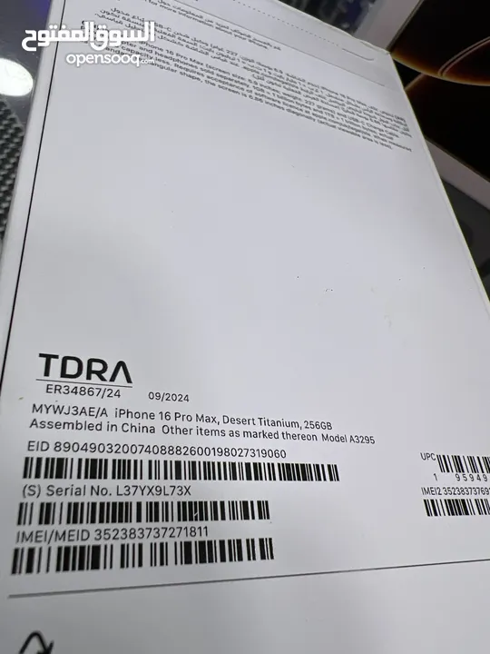 iPhone 16 Pro Max (256 GB) ايفون 16 برو ماكس جديد مسكر بالكرتونة وارد الشرق الاوسط