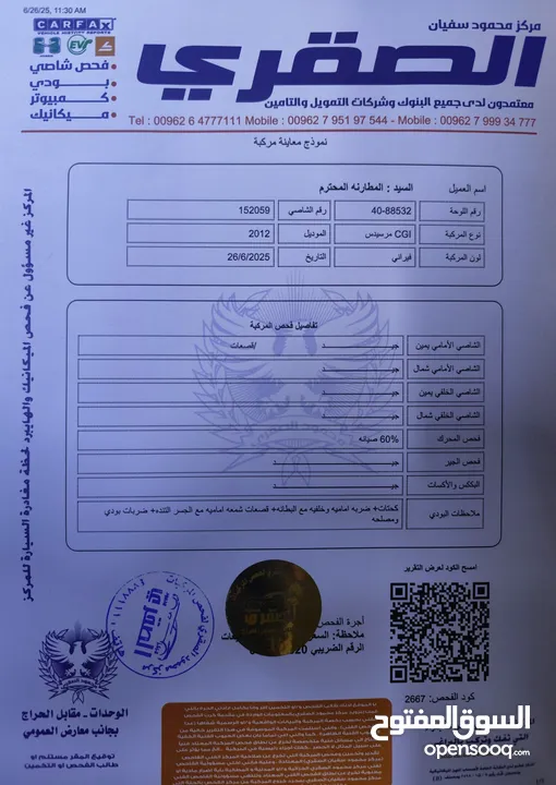 مرسيدس كوبيه E250 موديل 2012 بحال الوكالة و على الفحص الكامل وارد الوكالة ، اعلى صنف في فئة الكوبيه.