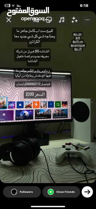 للبيع Xbox series s بدون مشاكل م +قيم باس شهر معاها قابل لتفاوض  سبب البيع عدم الستخدام