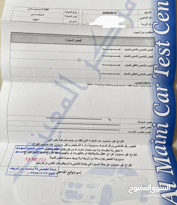 سيارة مرسيدس c200 2007 بحالة ممتازة مواصفات اردنيه من غرغور.