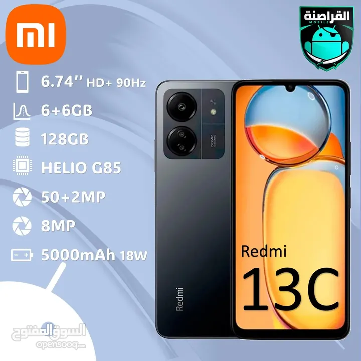 هاتف redmi 13C 12/128 متوفر لدى القراصنة موبايل