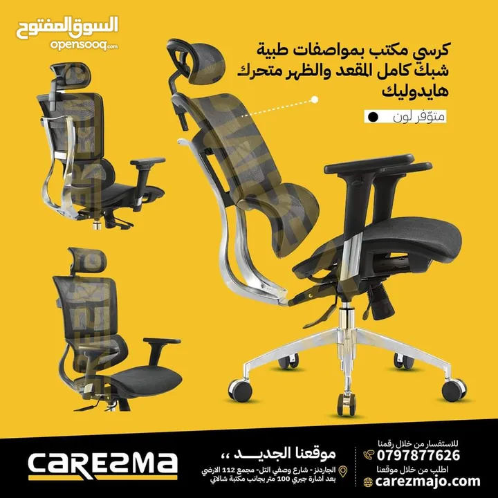 كرسي شيك كامل المنيوم الاعلى بالمواصفات والراحة كرشي شبك كامل فل مواصفات وجميع الحركات وبافضل سعر