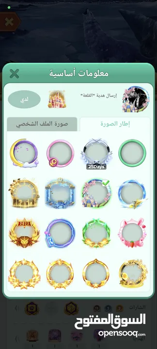 حساب يالا لودو