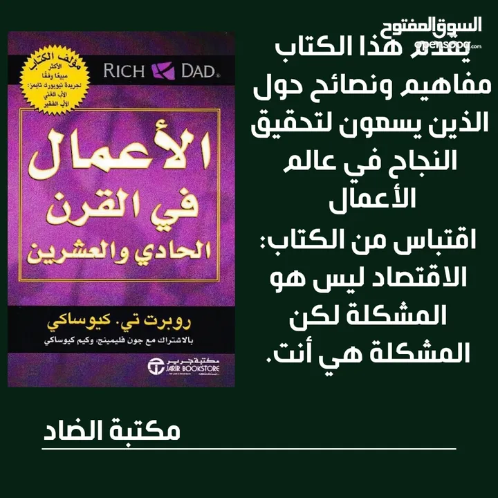 متوفر جميع هذه الكتب مع خدمة التوصيل 5 الاف لجميع محافظات العراق