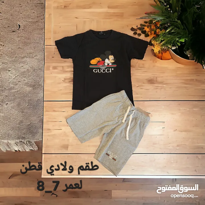 اطقم اطفال شورت وطويل