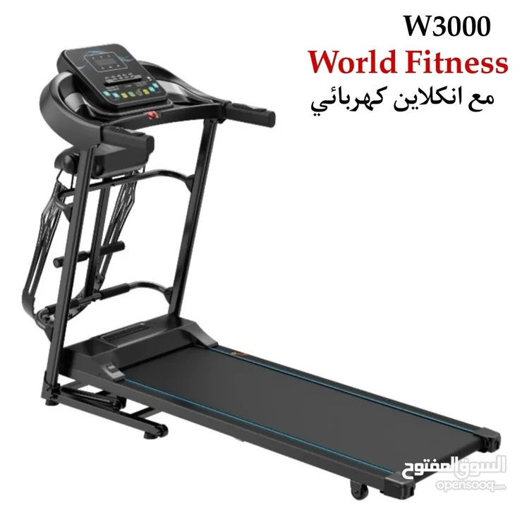 جديد تردمل من world fitness w3000