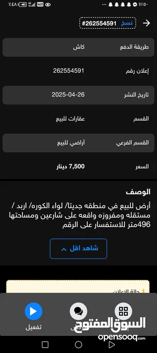 أرض للبيع في منطقه جديتا ومفروزه مستقله على شارعين