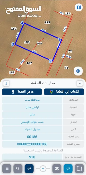 اراضــي للبيــع في مادبـــــا حوارة مفروزة سكن أ  وزراعي مميزة مستوية باسعار مناسبة