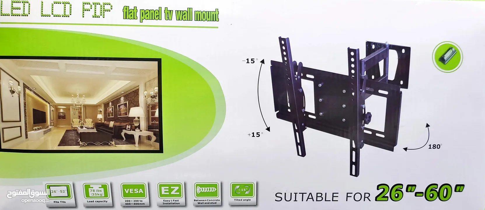 قواعد شاشات متحركة TV STAND -SCREEN STAND
