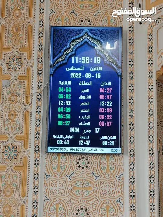 تركيب نظام لساعات المساجد