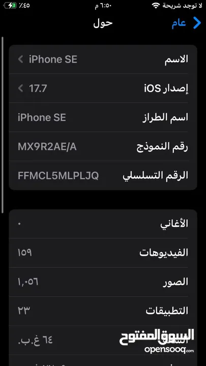ايفون SE للبيع فقط في اربد التواصل واتس اب فقط