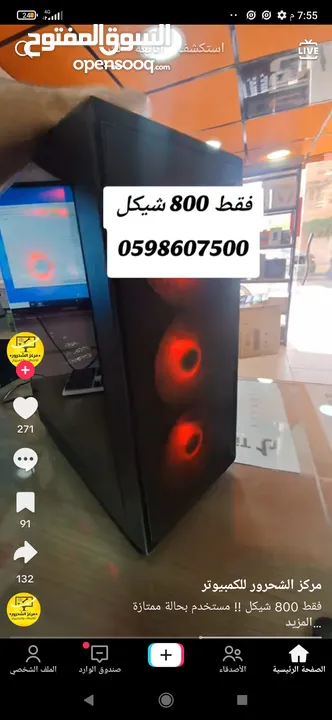 احسن جهاز في السوق