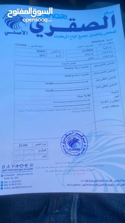 كيا بيكانتو للبيع