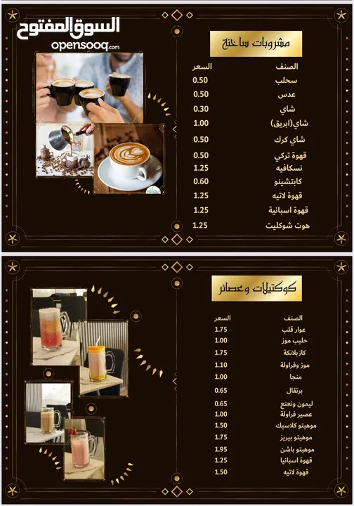 مطعم جديد شعبي وسناكات نظام 5 نجوم وأسعار شعبيه للبيع مستعجل لعدم تفرغ بسعر حرق او بدل شقة او ارض