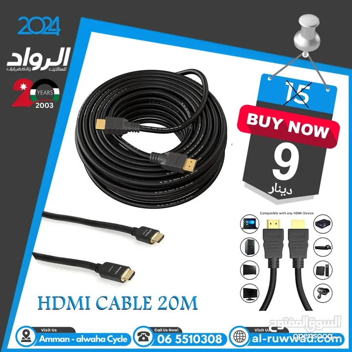 وصلة HDMI cable 20m