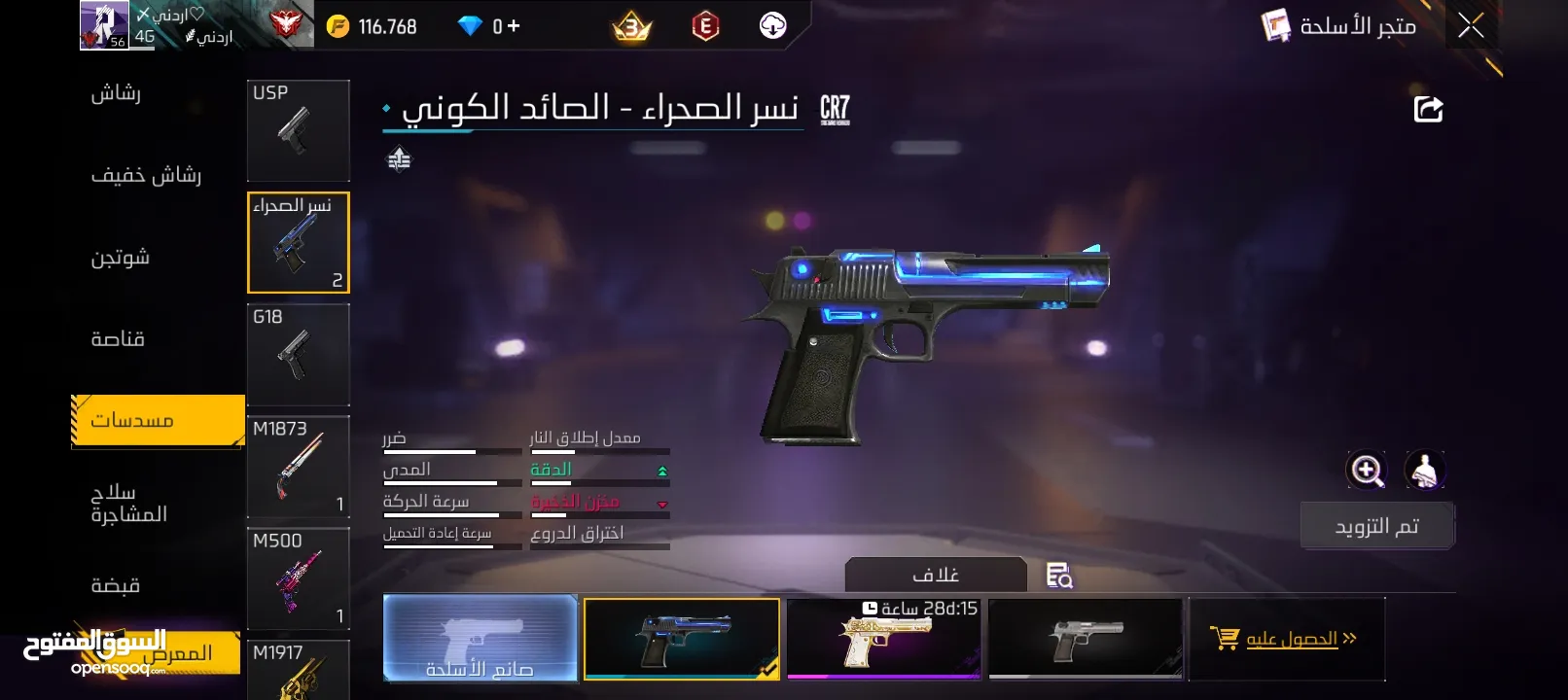 بيع حسابات فري فاير قابل للتبديل او البيع تواصل خاص للمزيد من التفاصيل!
